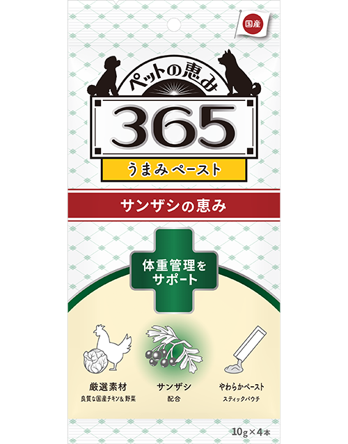 サンザシの恵み