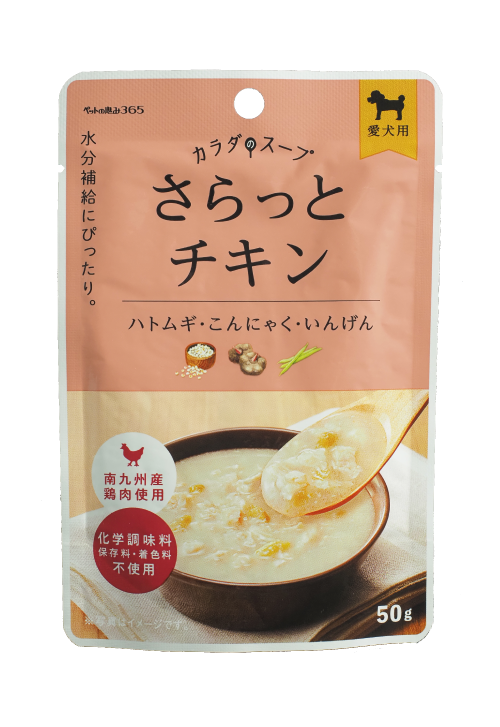 さらっとチキン