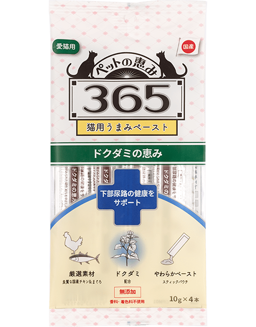 ドクダミの恵み