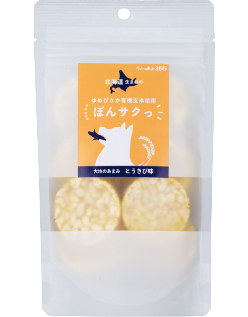 大地のあまみとうきび味