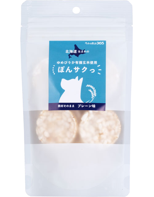 素材そのままプレーン味