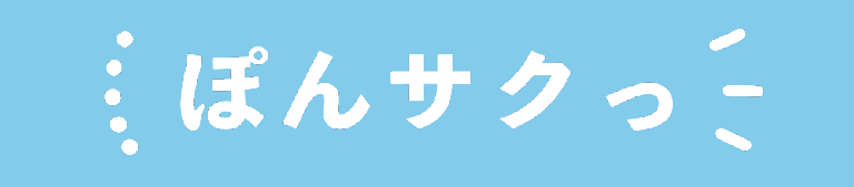 ぽんサクっ(犬用)