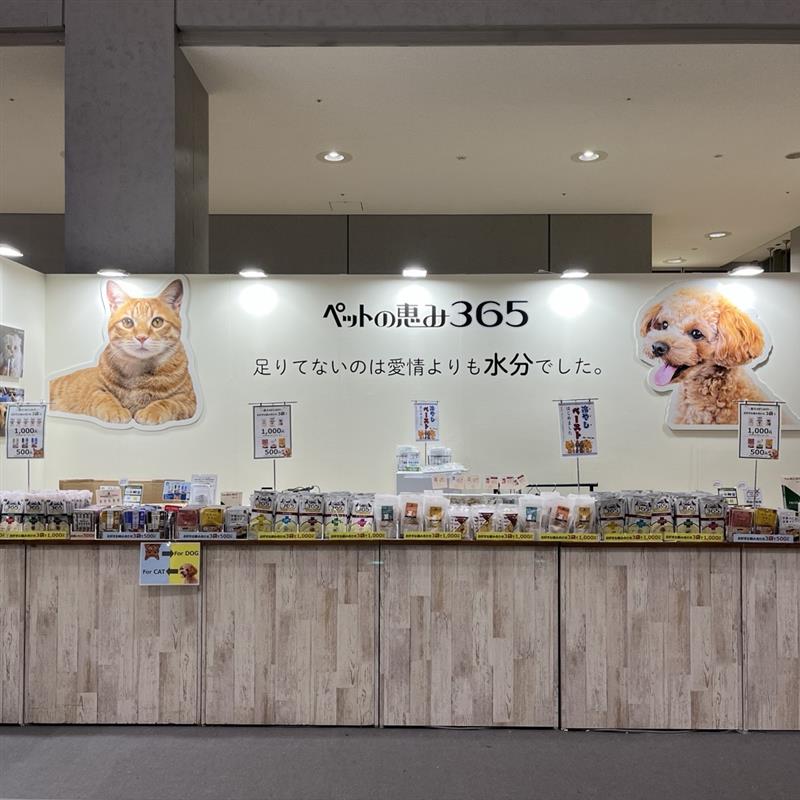【イベント】インターペット2026＠東京ビッグサイトに出展しました！