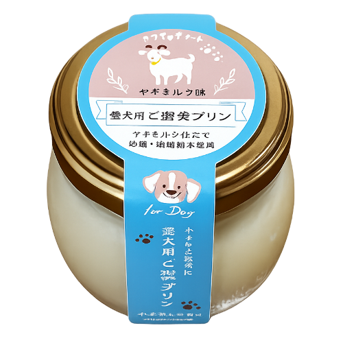ご褒美プリン かぼちゃ味